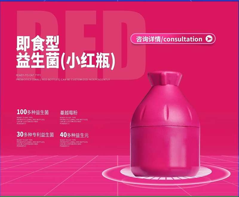 即食型益生菌(小紅瓶).jpg 即食型益生菌(小紅瓶).jpg