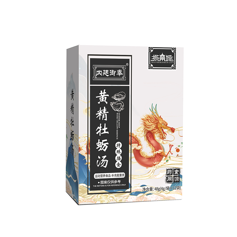 紫禁城內(nèi)廷御奉黃精牡蠣湯