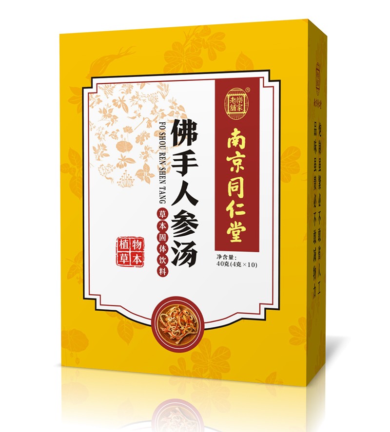 南京同仁堂佛手人參湯