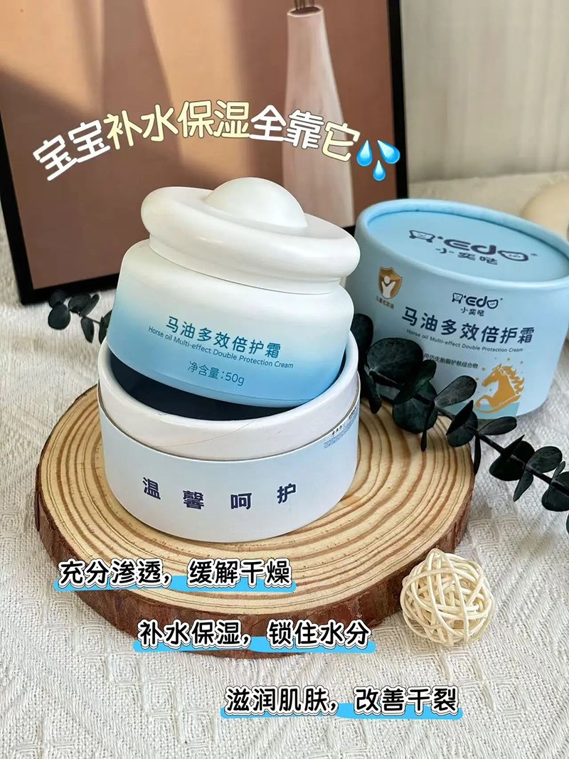 小奕噠馬油多效倍護(hù)霜優(yōu)勢.jpg