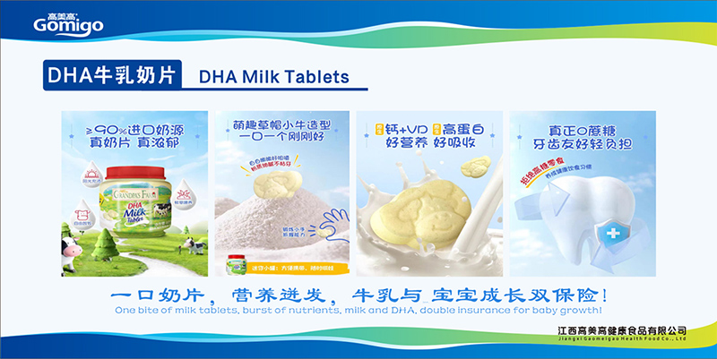 DHA牛乳奶片.jpg DHA牛乳奶片.jpg