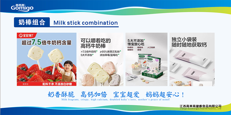 奶棒.jpg 奶棒.jpg