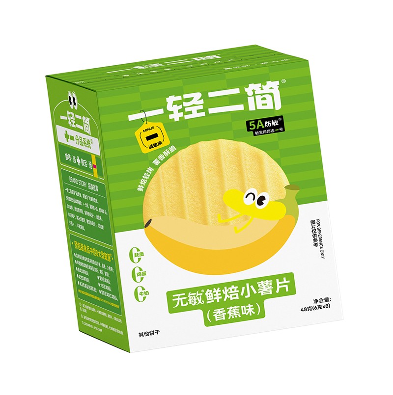 一輕二簡(jiǎn)無(wú)敏鮮焙小薯片(香蕉味)02.jpg