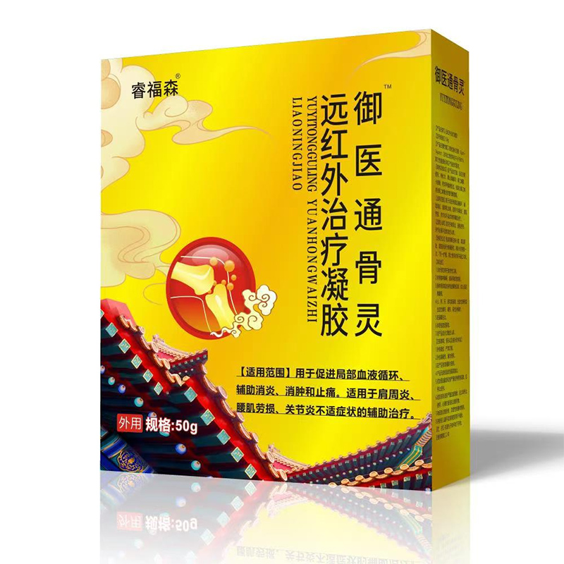 睿福森御醫(yī)通骨靈遠紅外治療凝膠.jpg 睿福森御醫(yī)通骨靈遠紅外治療凝膠.jpg