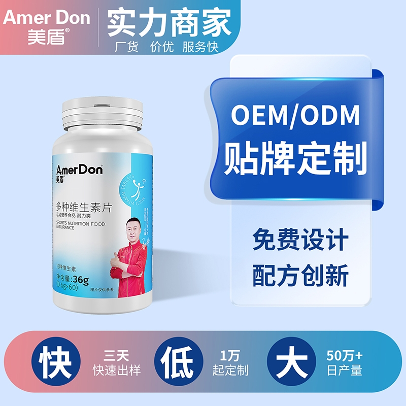 男性多種維生素片.jpg 男性多種維生素片.jpg