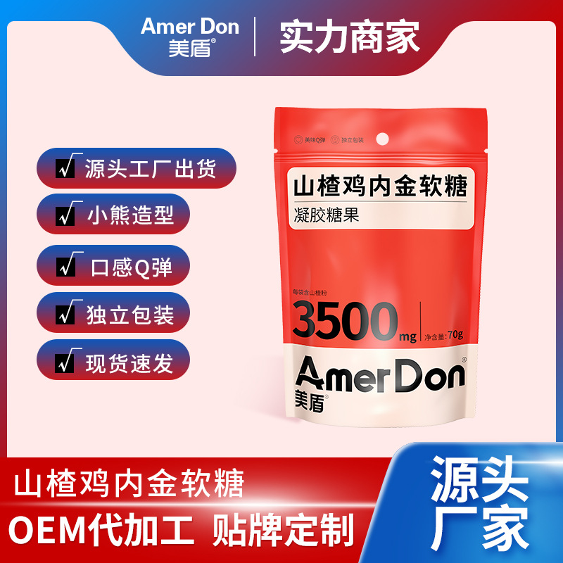 山楂雞內(nèi)金軟糖.jpg 山楂雞內(nèi)金軟糖.jpg