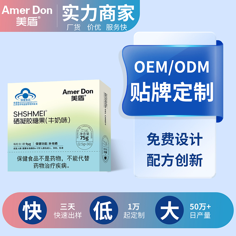 藍帽硒凝膠糖果.jpg 藍帽硒凝膠糖果.jpg