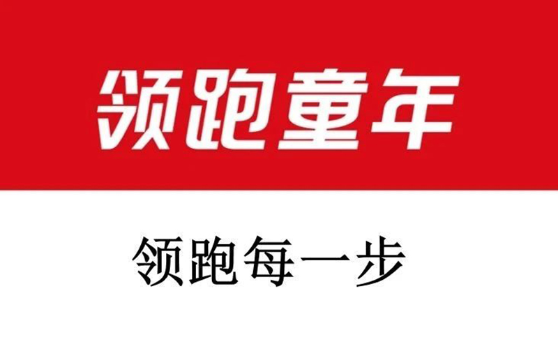 素臣領跑童年®營養(yǎng)系列9月即將上市02.jpg 素臣領跑童年®營養(yǎng)系列9月即將上市02.jpg