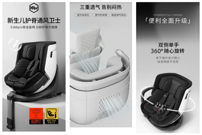 HBR 虎貝爾展會(huì)現(xiàn)場(chǎng)展示 E360pro 安全座椅.png HBR 虎貝爾展會(huì)現(xiàn)場(chǎng)展示 E360pro 安全座椅.png
