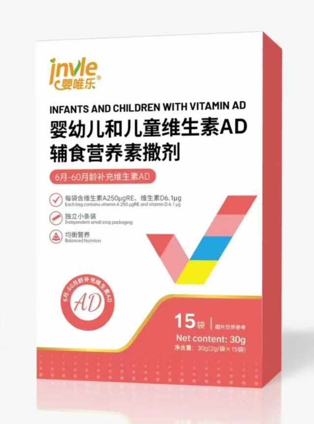 嬰唯樂嬰幼兒和兒童維生素AD輔食營養(yǎng)素撒劑.jpg
