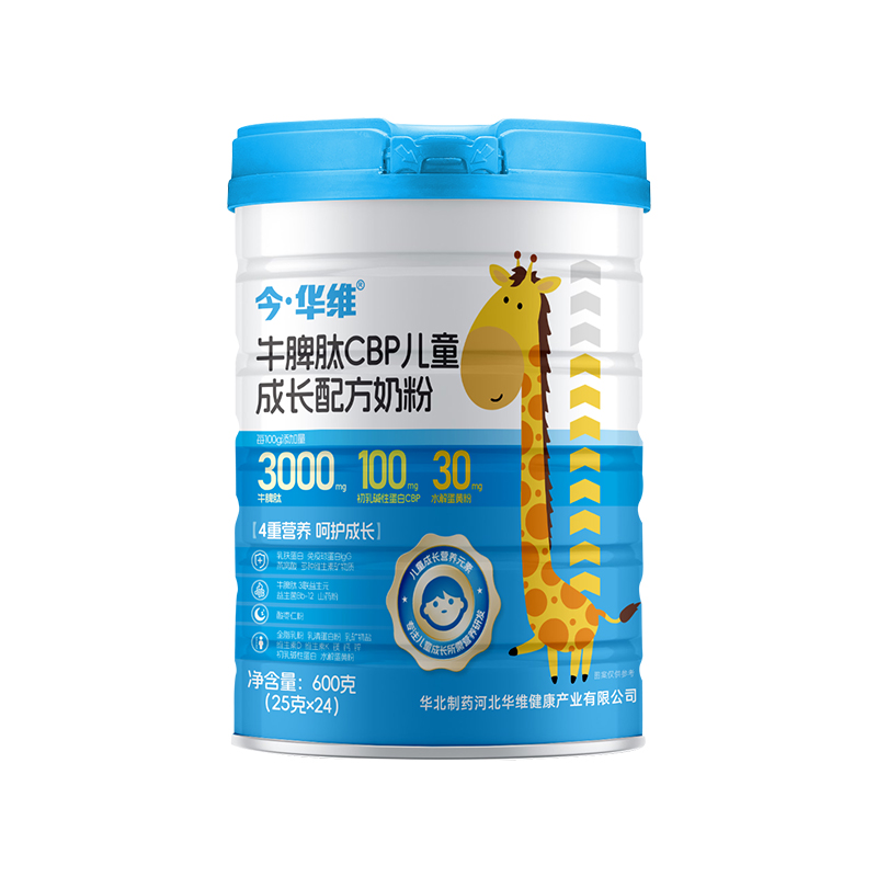 今·華維牛脾肽CBP兒童成長(zhǎng)配方奶粉.jpg 今·華維牛脾肽CBP兒童成長(zhǎng)配方奶粉.jpg