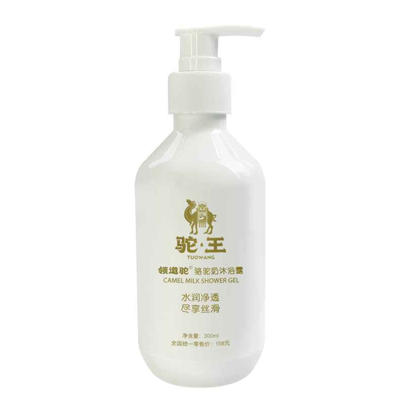 駝王駱駝奶沐浴露.jpg 駝王駱駝奶沐浴露.jpg
