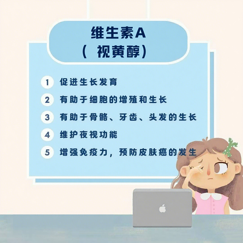 兒歌®維生素AD復(fù)配食品營養(yǎng)強(qiáng)化劑02.png 兒歌®維生素AD復(fù)配食品營養(yǎng)強(qiáng)化劑02.png