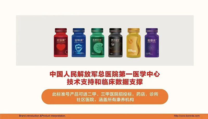 康睿達(dá)營養(yǎng)品系列02.jpg 康睿達(dá)營養(yǎng)品系列02.jpg