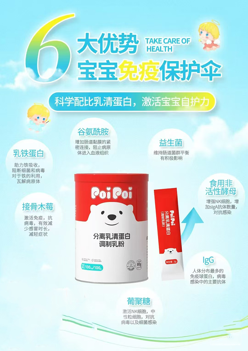 元小西分離乳清蛋白調(diào)制乳粉01.jpg 元小西分離乳清蛋白調(diào)制乳粉01.jpg