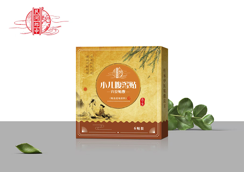 民間郎中小兒腹瀉貼.jpg 民間郎中小兒腹瀉貼.jpg