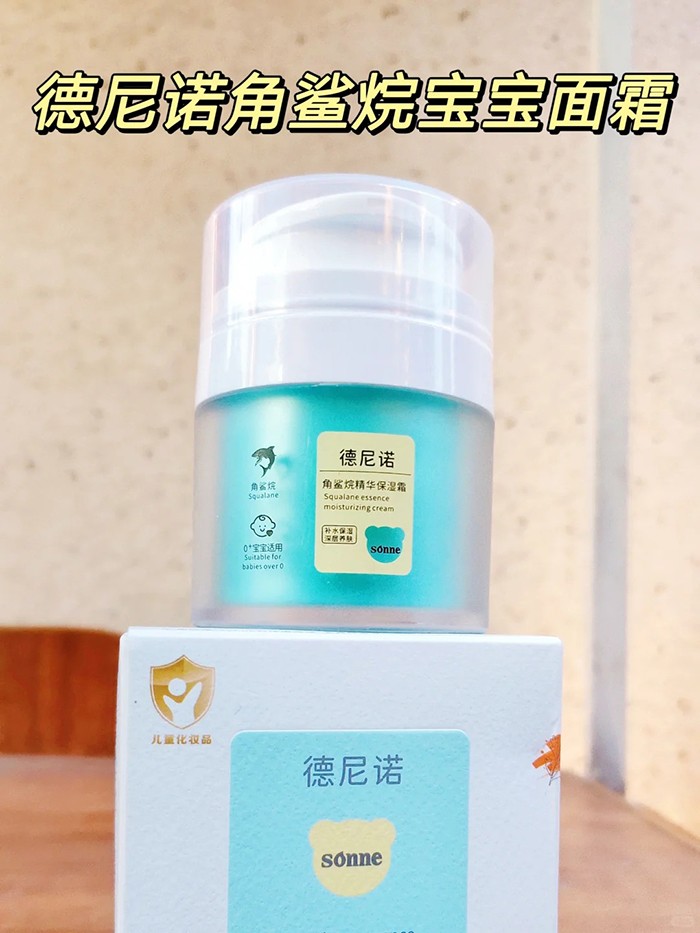 德尼諾角鯊?fù)榫A保濕霜.jpg