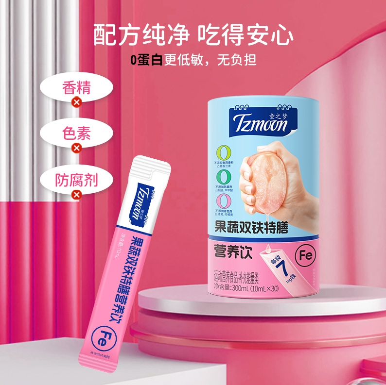 童之夢(mèng)果蔬雙鐵特膳營養(yǎng)飲.jpg 童之夢(mèng)果蔬雙鐵特膳營養(yǎng)飲.jpg