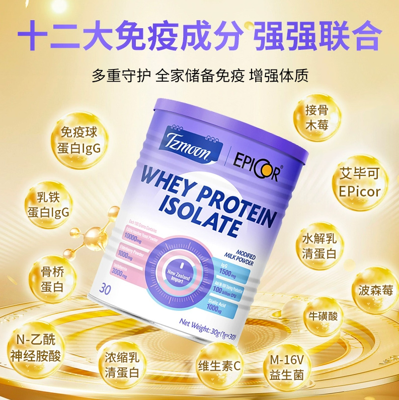 童之夢艾畢可乳鐵蛋白粉.jpg 童之夢艾畢可乳鐵蛋白粉.jpg