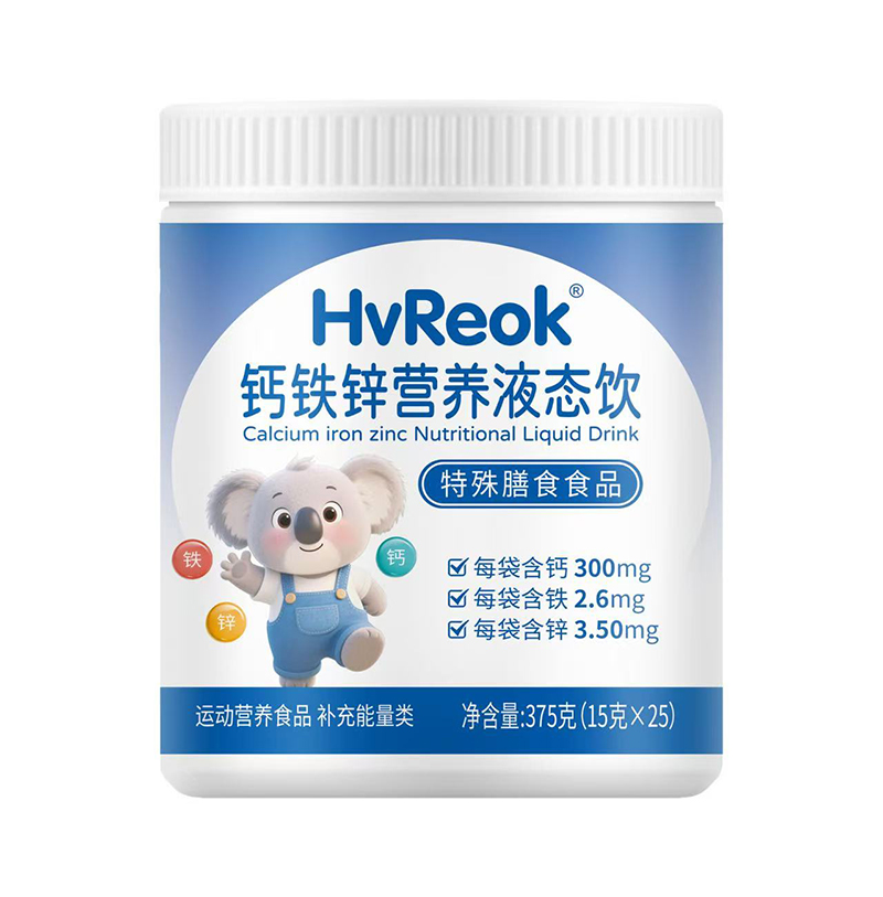 惠瑞健鈣鐵鋅營(yíng)養(yǎng)液態(tài)飲.jpg 惠瑞健鈣鐵鋅營(yíng)養(yǎng)液態(tài)飲.jpg