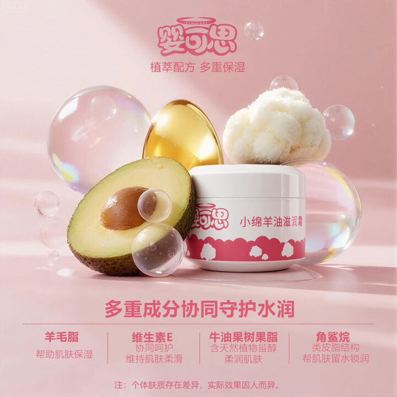 嬰可思小綿羊油滋潤霜06.jpg 嬰可思小綿羊油滋潤霜06.jpg