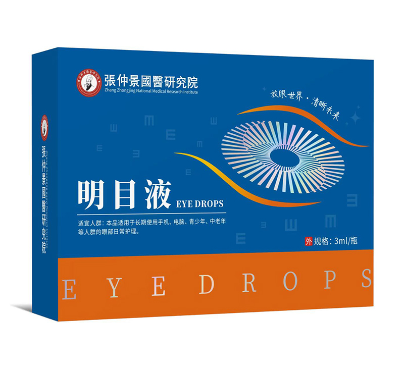 張仲景國醫(yī)研究院明目液1.jpg