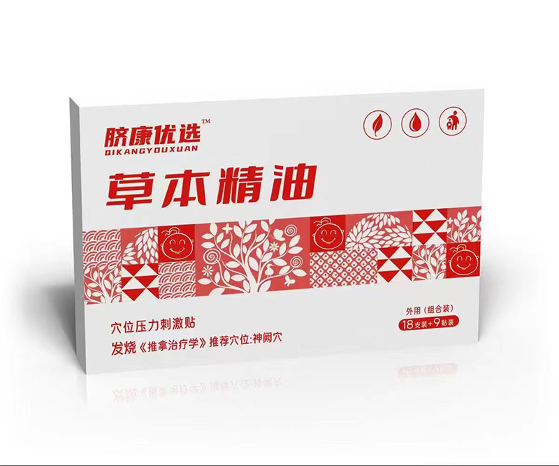 臍康優(yōu)選草本精油穴位壓力刺激貼 發(fā)燒