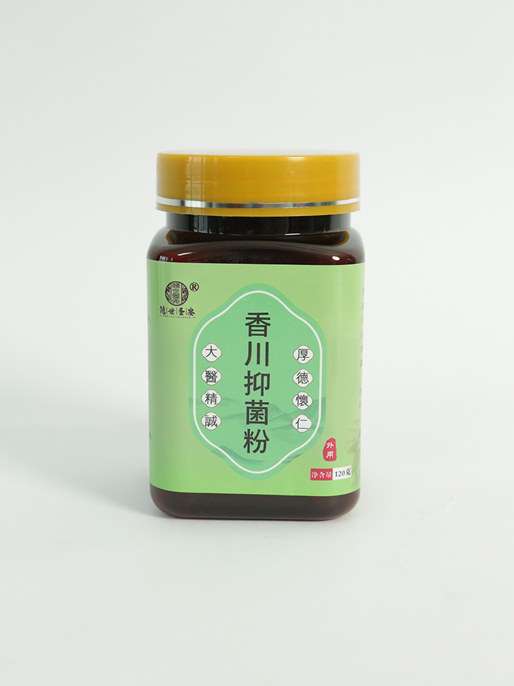 鴻世圣安香川抑菌粉