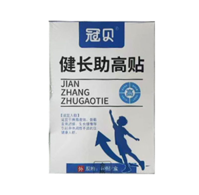 冠貝健長助高貼.png 冠貝健長助高貼.png