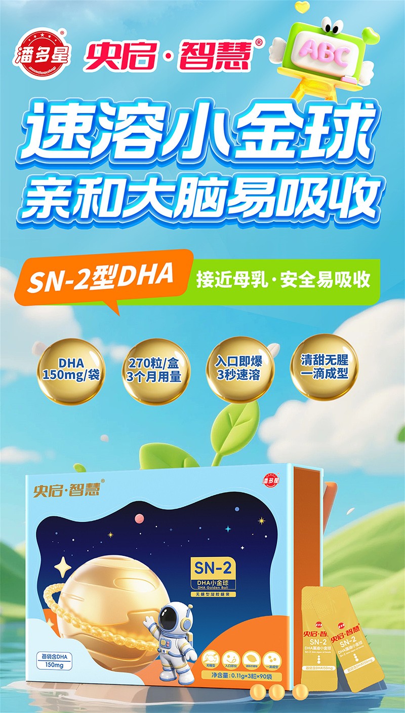 潘多星央啟·智慧SN-2DHA小金球02.jpg 潘多星央啟·智慧SN-2DHA小金球02.jpg