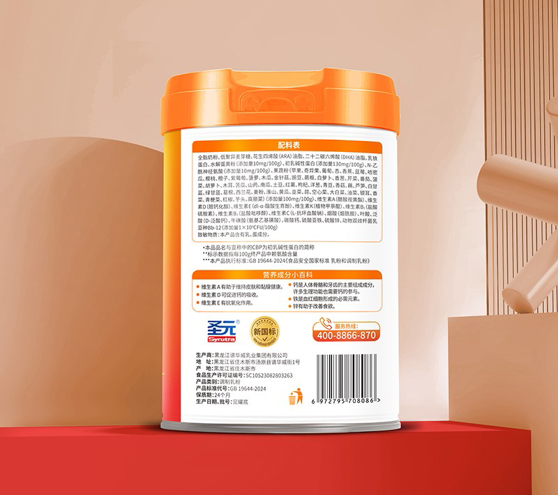 圣元甄高愛加一米九八賴氨酸CBP初乳堿性蛋白兒童學(xué)生成長(zhǎng)奶粉02.jpg 圣元甄高愛加一米九八賴氨酸CBP初乳堿性蛋白兒童學(xué)生成長(zhǎng)奶粉02.jpg