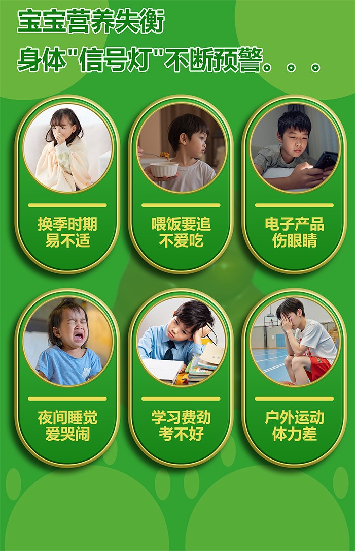 百合康綠冠軍復(fù)合營養(yǎng)多維軟糖詳情 (4).jpg