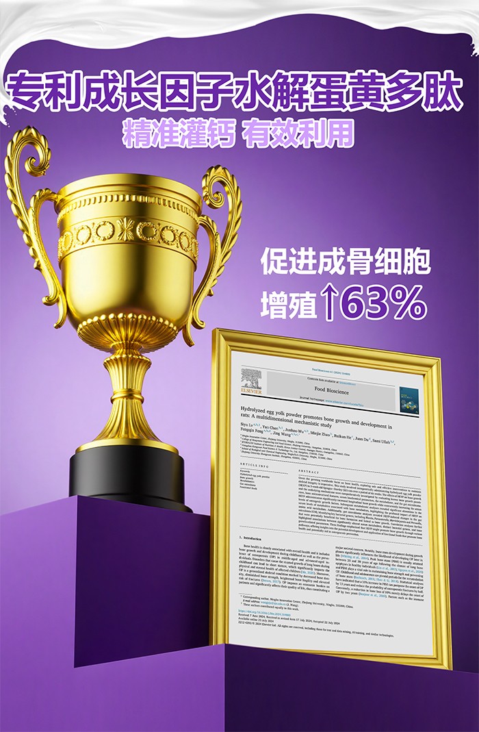 百合康綠冠軍γ-氨基丁酸鳳梨味鈣營養(yǎng)飲詳情 (13).jpg