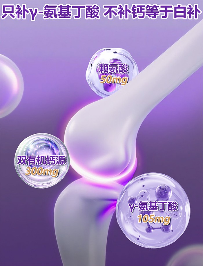 百合康綠冠軍γ-氨基丁酸鳳梨味鈣營養(yǎng)飲詳情 (6).jpg