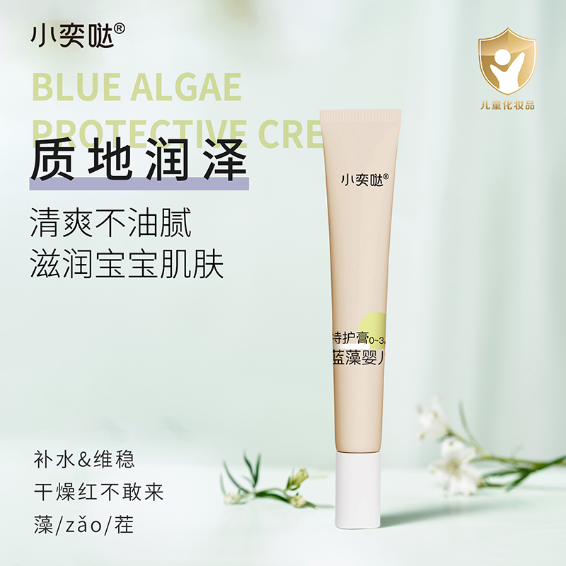 小奕噠藍藻嬰兒特護膏