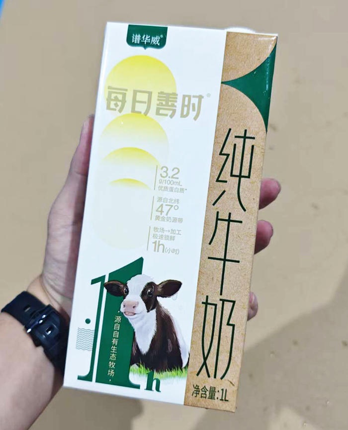 譜華威每日善時純牛奶 (11).jpg