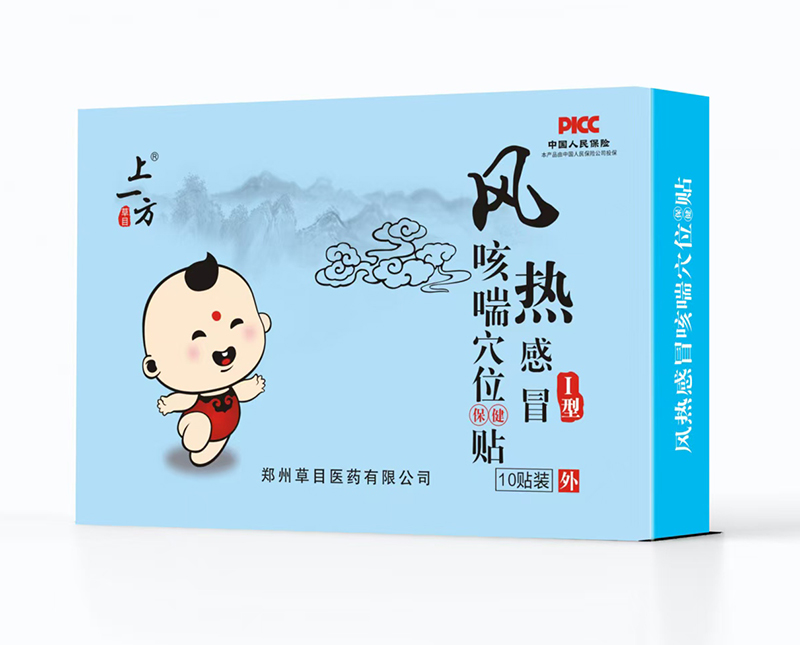 上一方風(fēng)熱感冒咳喘穴位貼.jpg 上一方風(fēng)熱感冒咳喘穴位貼.jpg