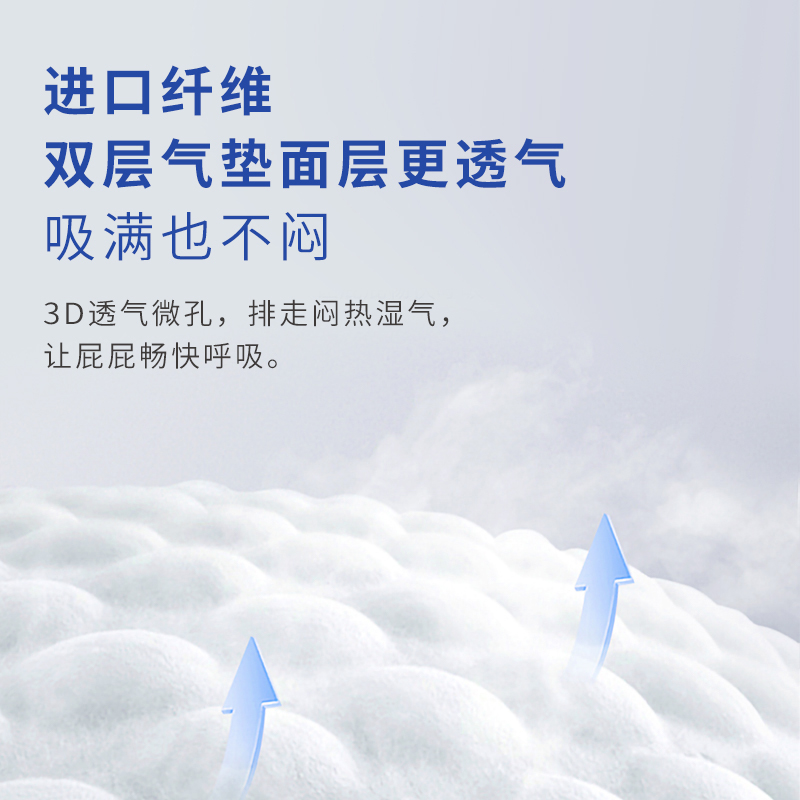 本護(hù)生物酶凈芯嬰兒悅動(dòng)紙尿褲主圖07.jpg