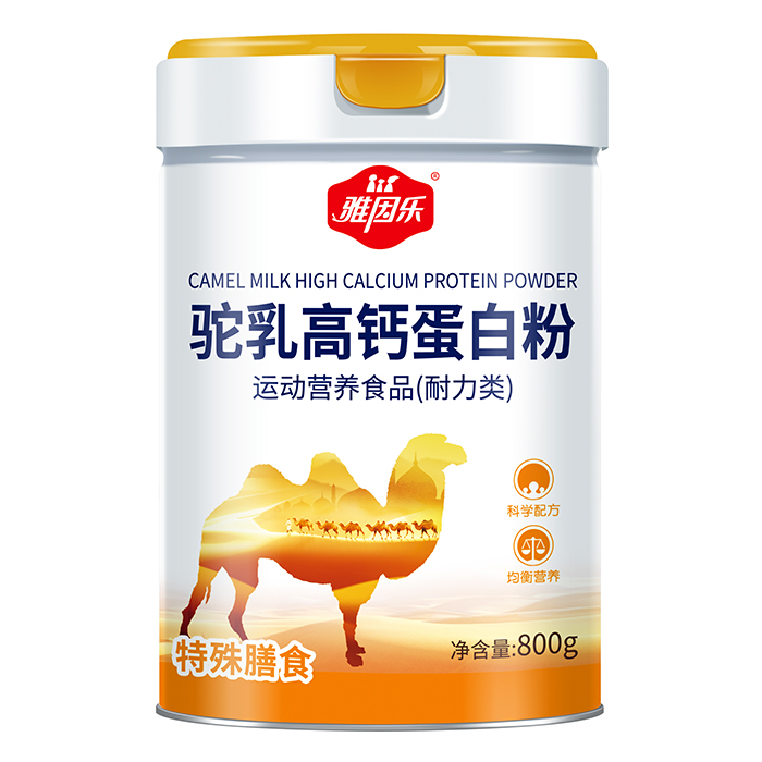 雅因樂駝乳高鈣蛋白粉.jpg 雅因樂駝乳高鈣蛋白粉.jpg