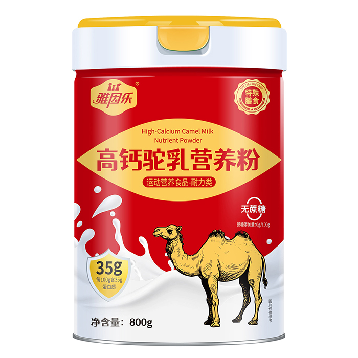 雅因樂(lè)高鈣駝乳營(yíng)養(yǎng)粉.jpg 雅因樂(lè)高鈣駝乳營(yíng)養(yǎng)粉.jpg