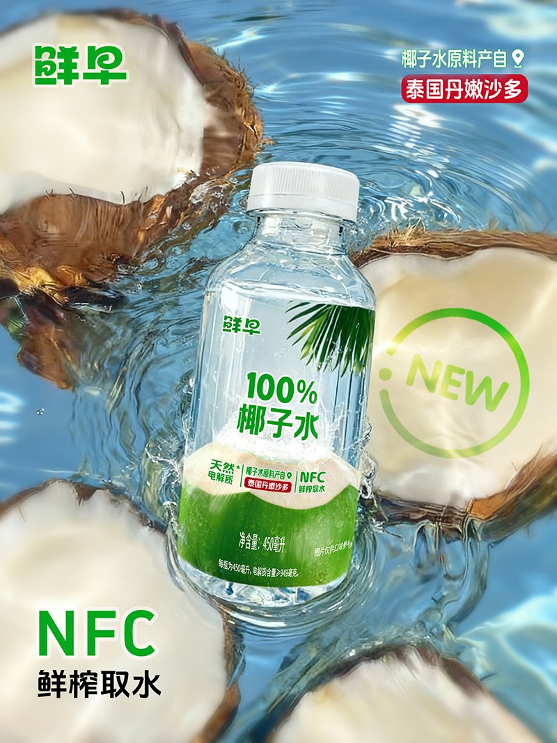 鮮早椰子水1.jpg