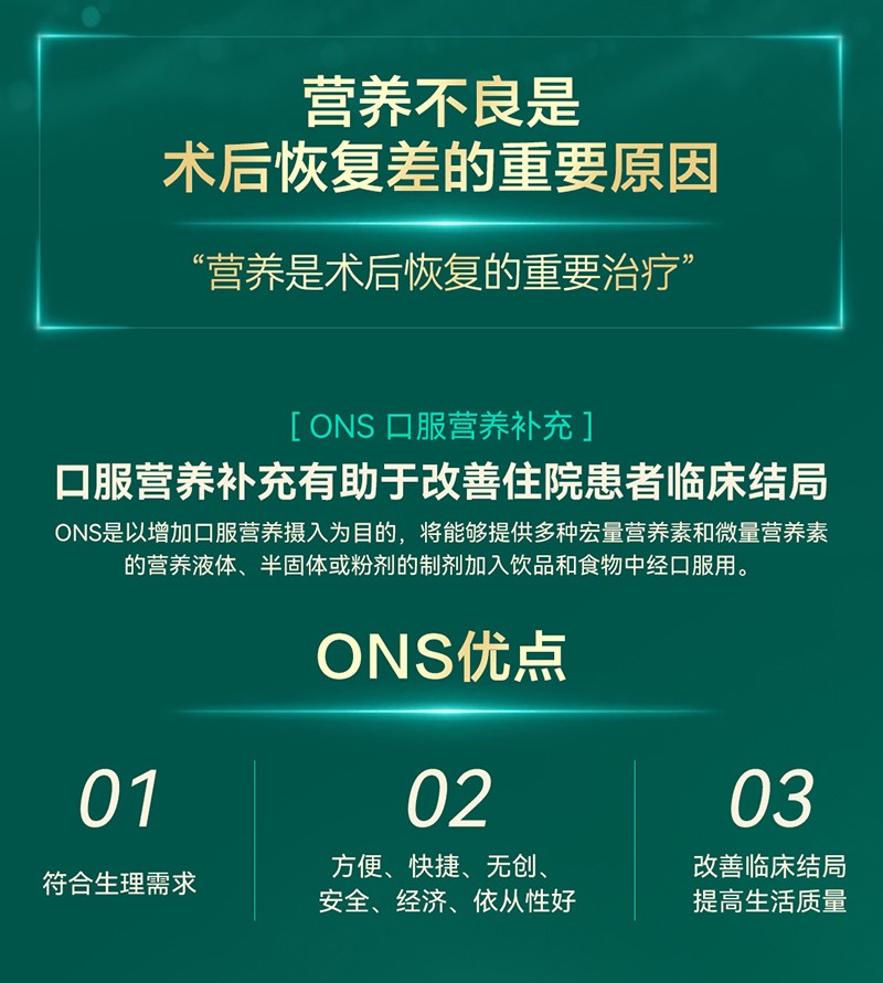 飛鶴愛本倍舒然特殊醫(yī)學(xué)用途全營養(yǎng)配方食品_03.jpg