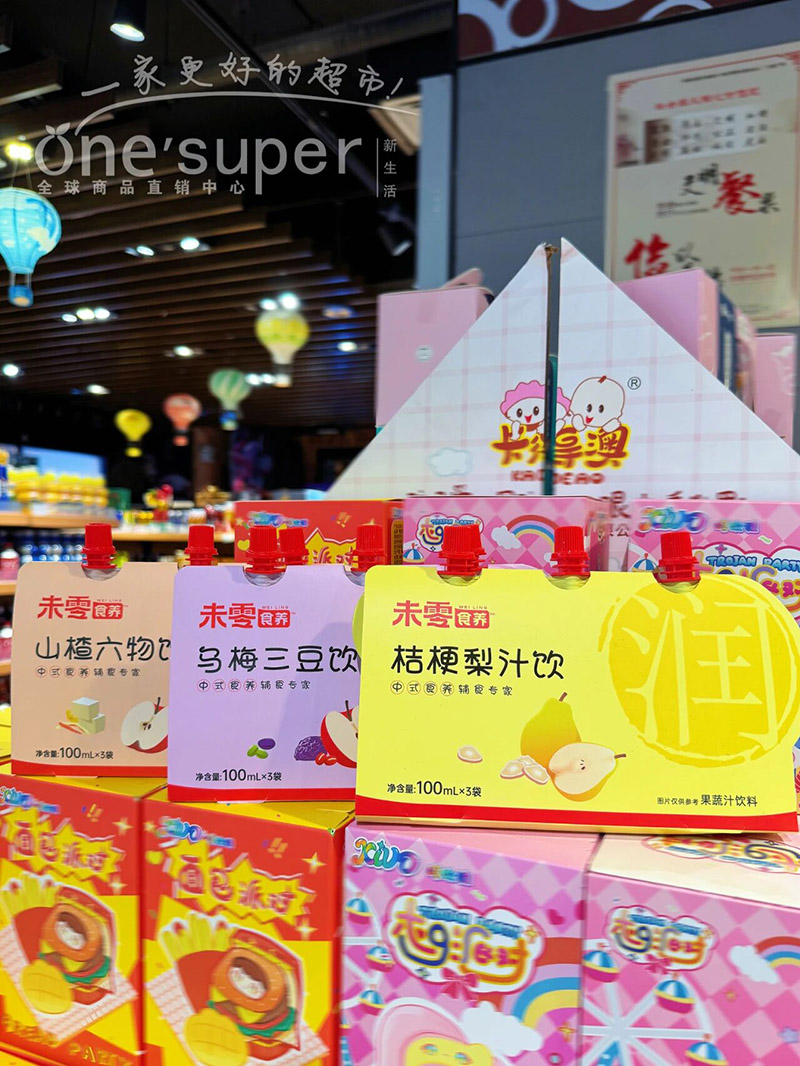 未零食養(yǎng)營養(yǎng)飲品系列.jpg 未零食養(yǎng)營養(yǎng)飲品系列.jpg