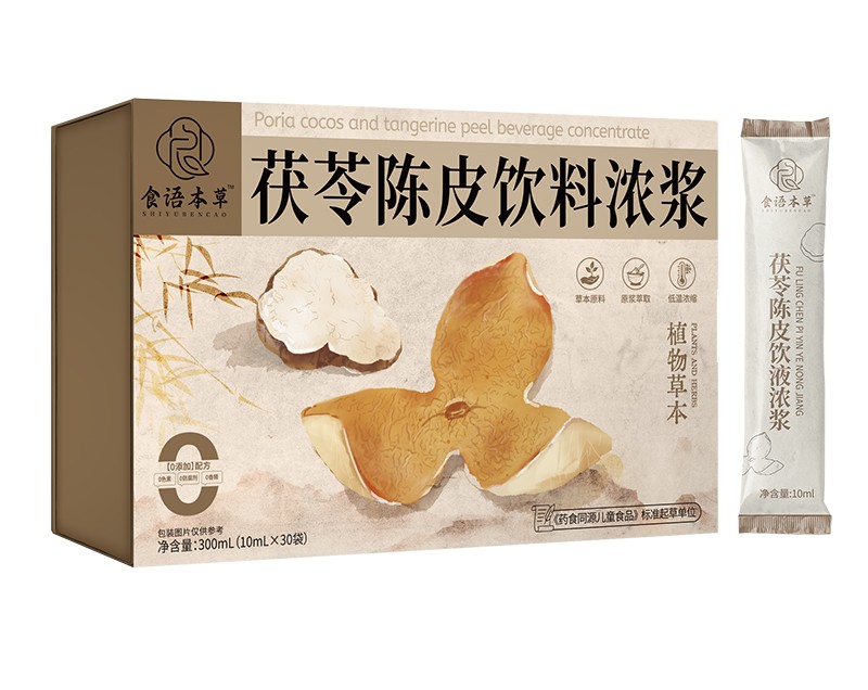 食語(yǔ)本草茯苓陳皮飲料濃漿