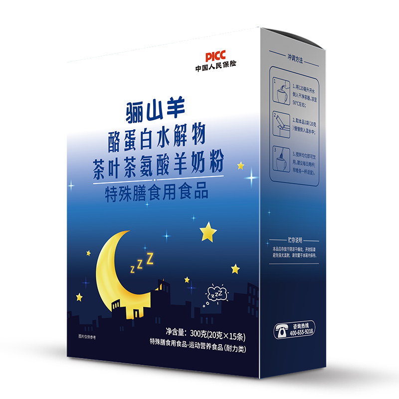 驪山羊酪蛋白水解物茶葉茶氨酸羊奶粉.jpg 驪山羊酪蛋白水解物茶葉茶氨酸羊奶粉.jpg
