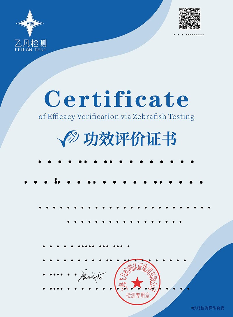 FFZK202501420-善恩美®安睡熊 沙棘牛奶蛋白(壓片糖果)-改善睡眠-益森康健(合肥)品牌管理有限公司-證書(shū).jpg