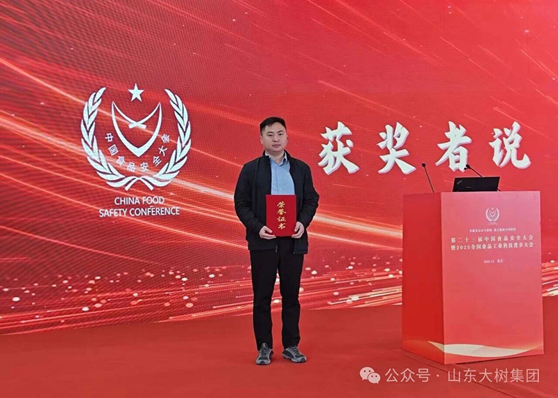 �ذ�ϲ��(b��o)������_(d��)�����ŏ�(qi��ng)��(sh��)��� 2025 �Ї�(gu��)ʳƷ���I(y��) 500 ��(qi��ng)���c(di��n)��I(y��)����