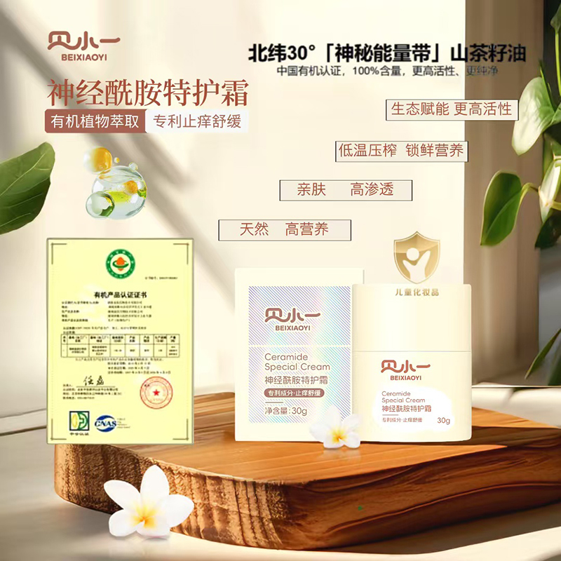 貝小一神經(jīng)酰胺特護霜 (1).jpg 貝小一神經(jīng)酰胺特護霜 (1).jpg