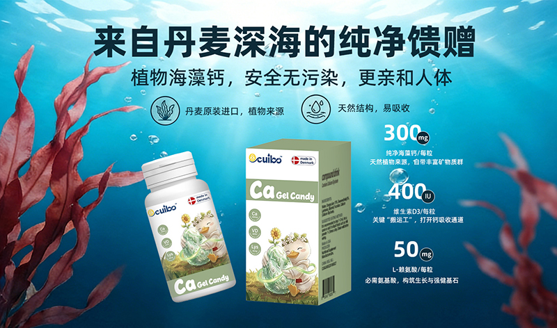 Ocuibo歐萃寶海藻鈣凝膠糖果 .jpg Ocuibo歐萃寶海藻鈣凝膠糖果 .jpg