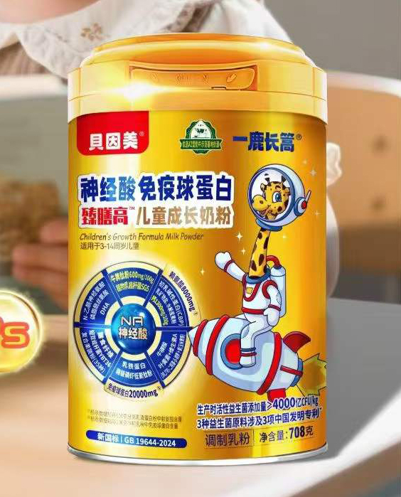 一鹿長篙神經(jīng)酸免疫球蛋白臻膳高兒童成長奶粉.jpg 一鹿長篙神經(jīng)酸免疫球蛋白臻膳高兒童成長奶粉.jpg